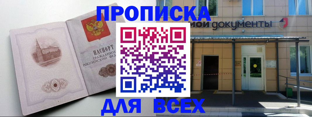 прописка иностранных граждан в Лузе