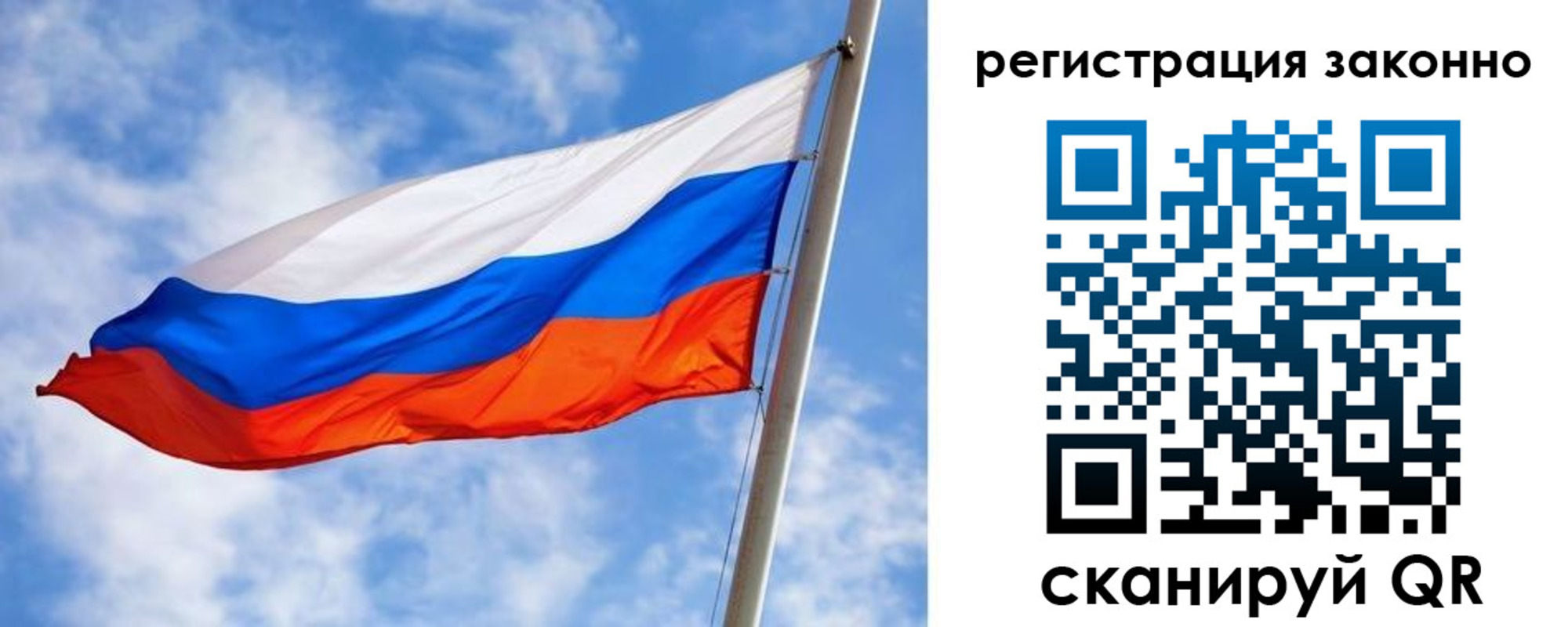 прописка для работы в Лузе