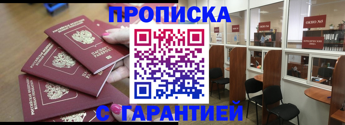 прописка поиск в Лузе