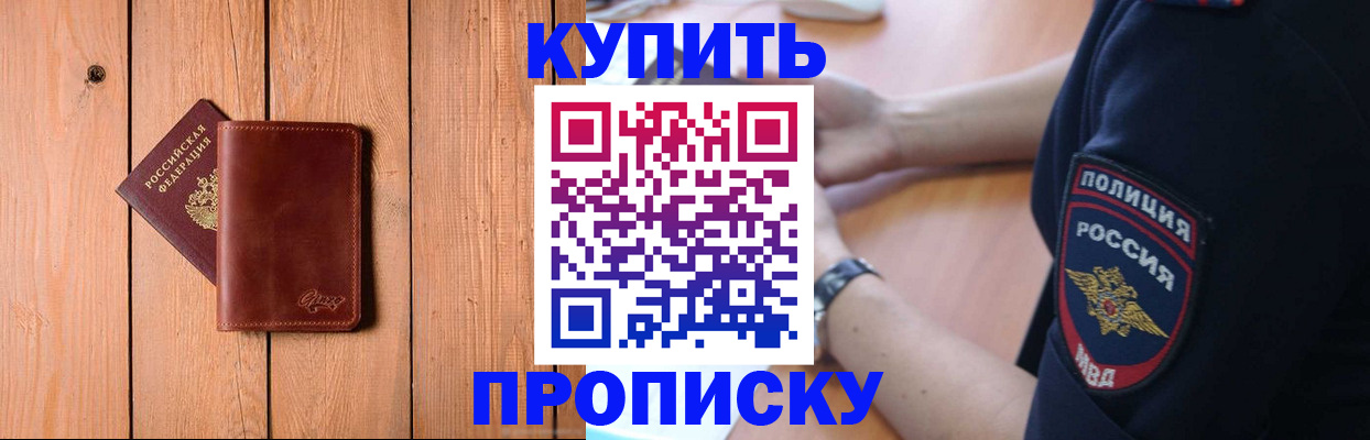 временная регистрация 2025 в Лузе