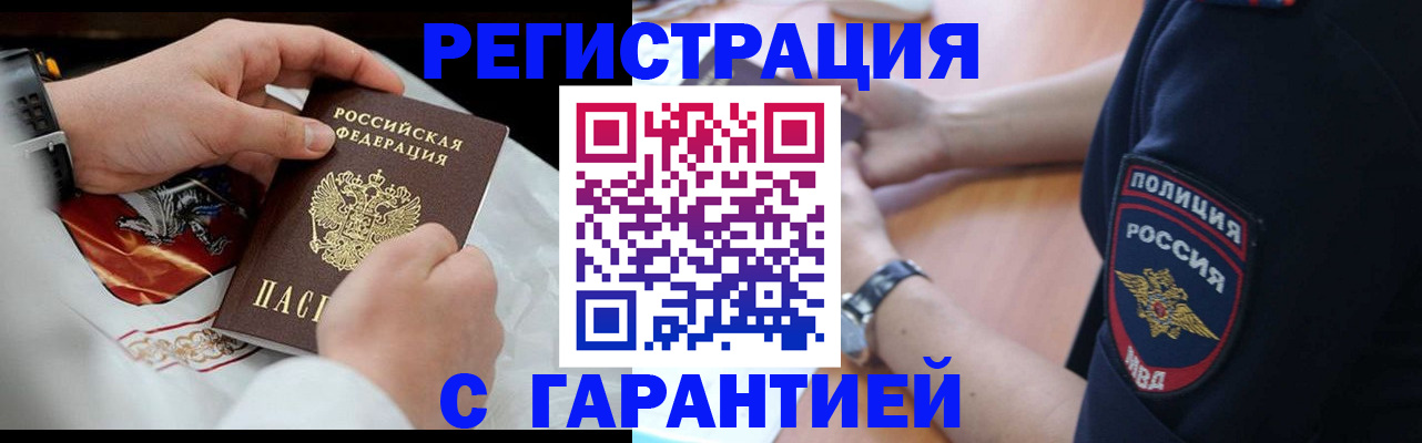 прописка в квартире в Лузе