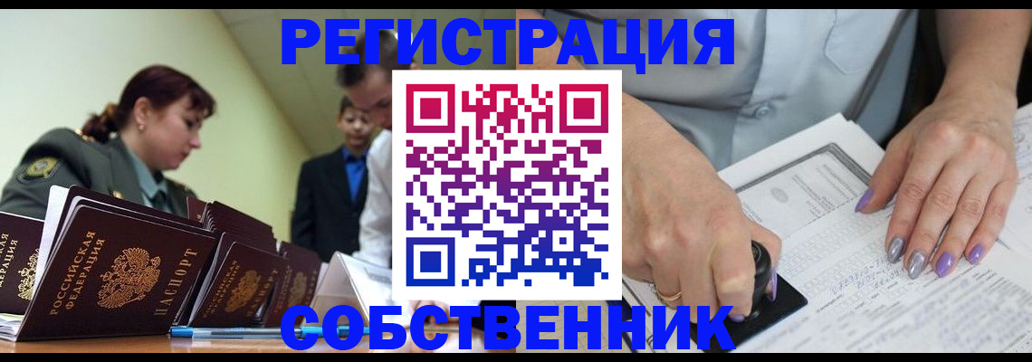 прописка для военкомата в Лузе