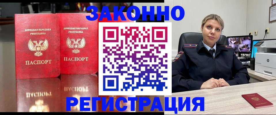 временная регистрация адрес в Лузе