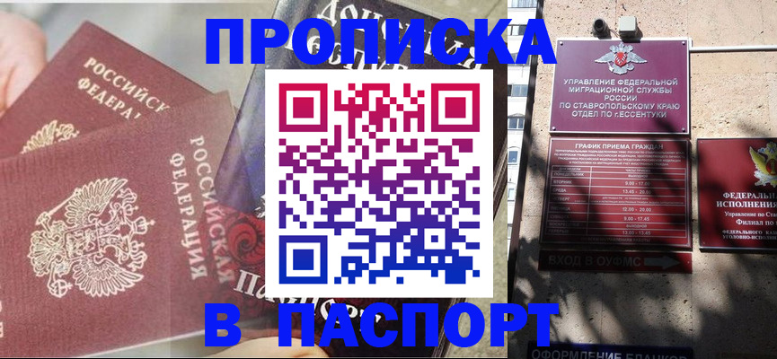 прописка для школы в Лузе