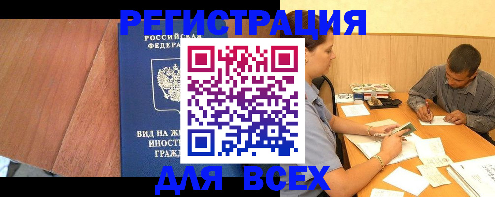 где прописаться в Лузе
