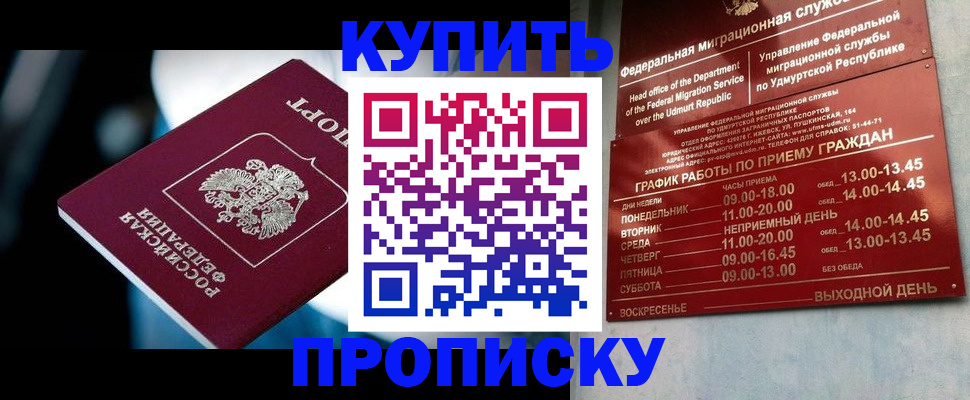 временная регистрация для школы в Лузе