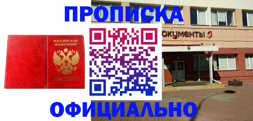 прописка паспорт в Лузе