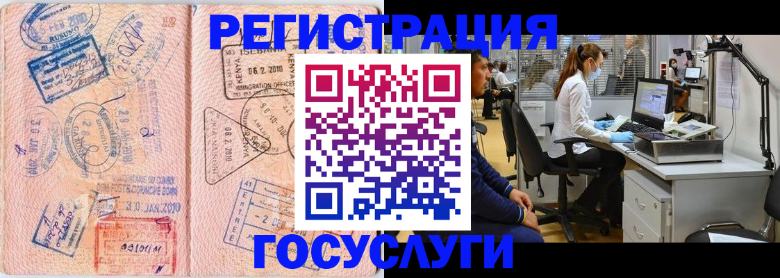 временная регистрация гарантия в Лузе