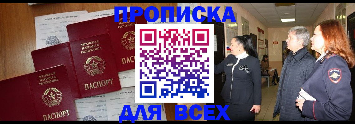 прописка от собственника в Лузе